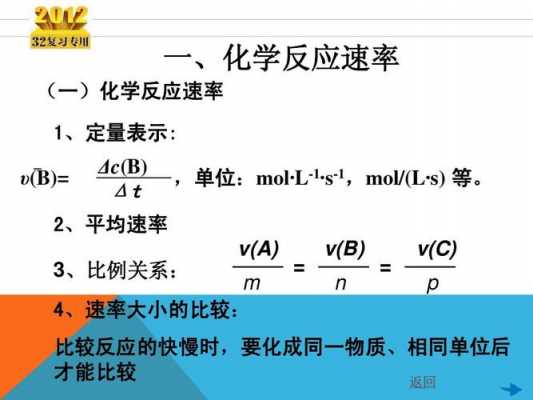 材料中的速率过程（材料中的速率过程是什么）-图2