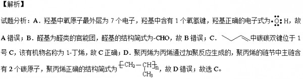 乙炔双键形成过程（乙炔中两个丌键的夹角为?）-图1