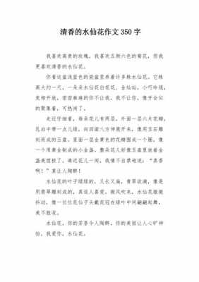 雕刻水仙过程作文（水仙雕刻总结）-图3