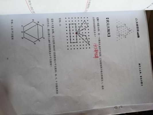 小学毕克定理证明过程（毕克定理适用范围）-图2