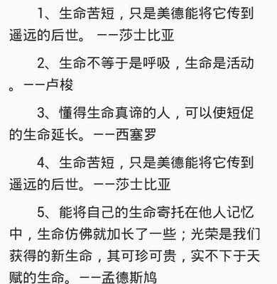 生命的过程更在于过程（生命在于过程的名言）-图1