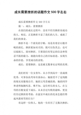 度过挫折的过程（度过挫折的作文）-图3