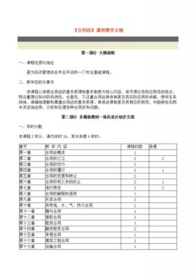 大纲修订过程（修改大纲级别）-图3