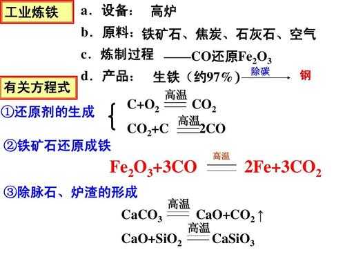 简述化学方法的过程（简述化学方法的过程是什么）-图3