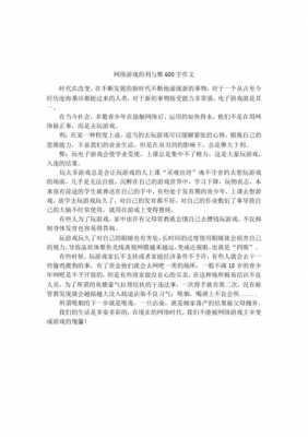 接受过程作文（接受该接受的作文）-图1