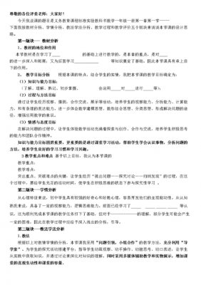 教学的过程和程序（教学的过程和程序怎么写）-图2