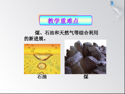 石油煤的形成过程（煤和石油的形成过程需要的时间）-图3