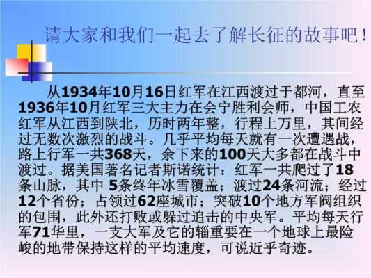 红军长征的过程（红军长征的过程50字）-图1