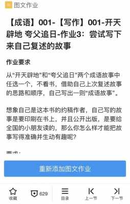 过程不能省略（不能省略的历程的启发）-图3