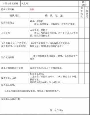 过程定期再确认（确定期限）-图1