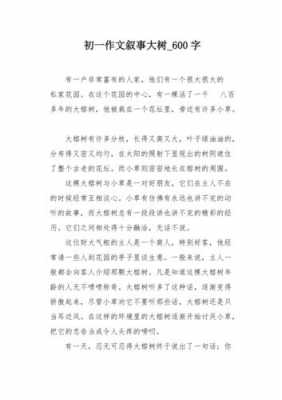 大树生长的过程日记（大树生长的过程文案）-图1