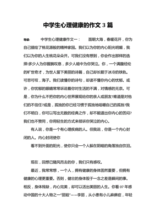 心理的变化过程作文（心理的变化过程作文400字）-图1