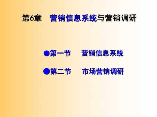 商业营销业务过程调研（商业营销业务过程调研怎么写）-图3