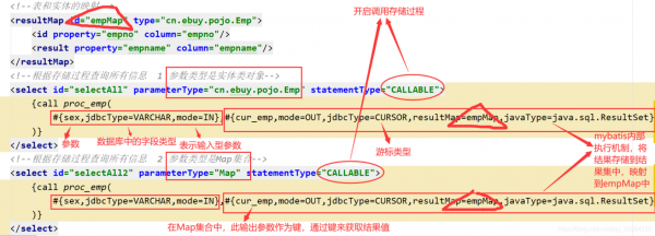 mybatis怎么调用存储过程（mybatis调用存储过程报错）-图3