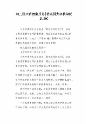 讲故事过程大班（讲故事过程大班教案反思）-图1