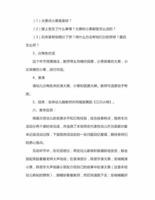 讲故事过程大班（讲故事过程大班教案反思）-图2