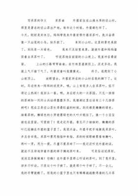 采茶叶过程作文600（采茶叶过程作文300字）-图3