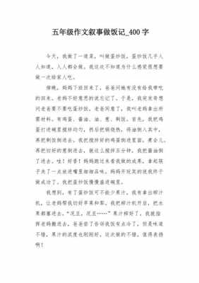 亲自做菜的过程（自己做菜的过程作文400字）-图1