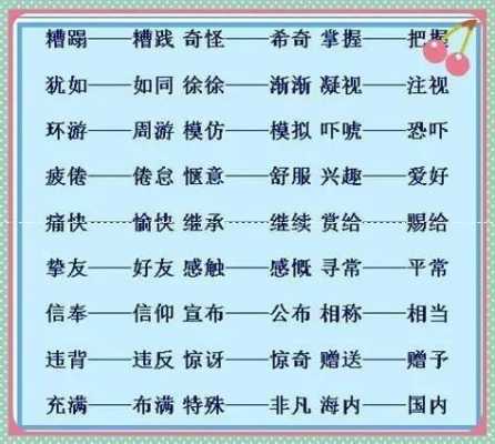 渗透全过程近义词（渗透的近义词语）-图2