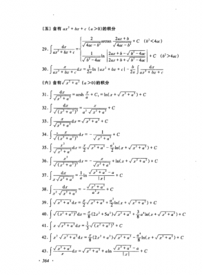 定积分推算过程（定积分的公式推导）-图1