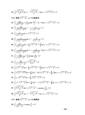 定积分推算过程（定积分的公式推导）-图3