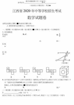 江西中考命题过程（江西中考题目）-图3