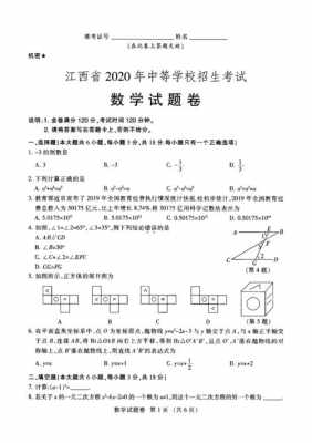 江西中考命题过程（江西中考题目）-图2