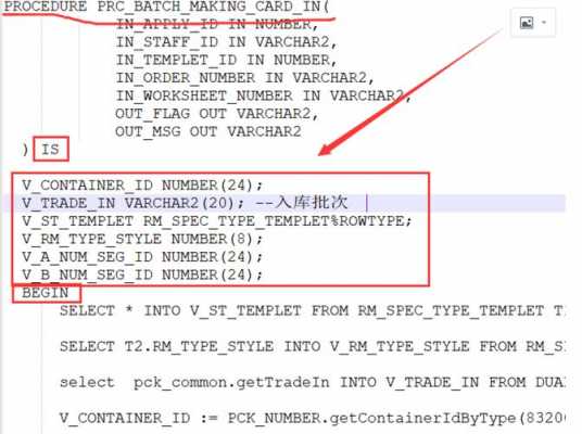oracle存储过程beginend（oracle存储过程打印变量）-图1