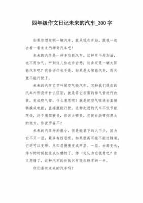 制造汽车的过程（制造汽车的过程作文）-图3