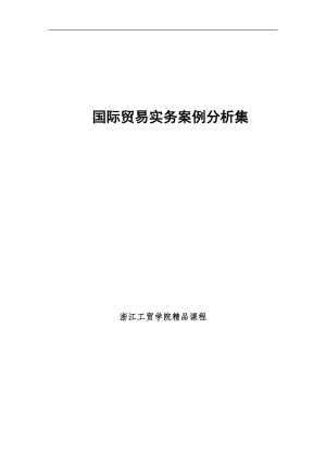 外贸整个过程事例（外贸案例50例解析）-图2