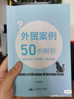 外贸整个过程事例（外贸案例50例解析）-图3