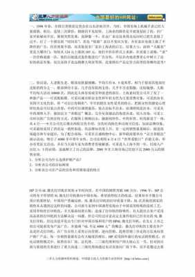 销售过程分析案例（销售案例分析怎么写范文）-图2