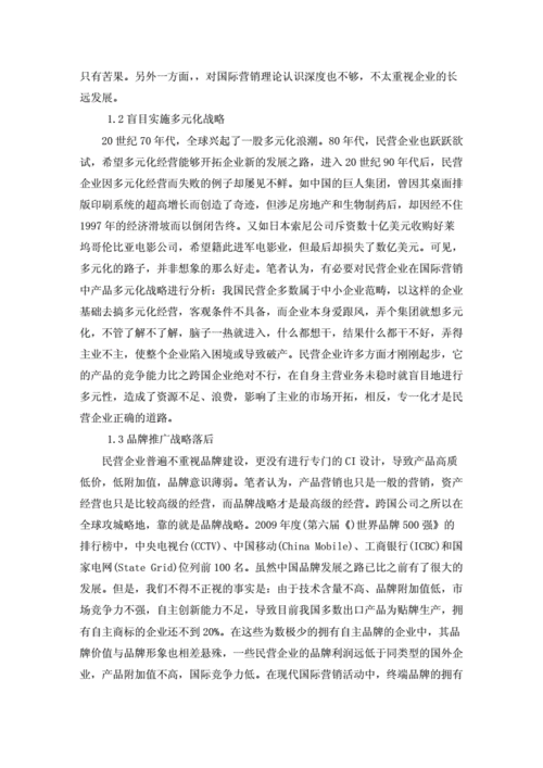 销售过程分析案例（销售案例分析怎么写范文）-图3