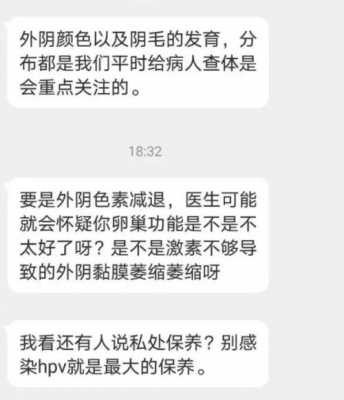 关于外阴漂红过程_的信息-图1