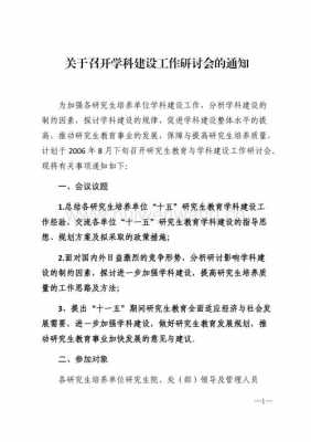 研讨会过程材料（研讨会交流材料）-图2