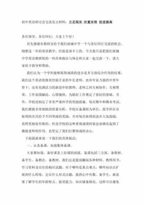 研讨会过程材料（研讨会交流材料）-图3