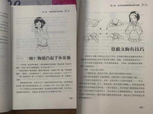 女孩正常发育过程（女孩正常发育过程视频）-图2