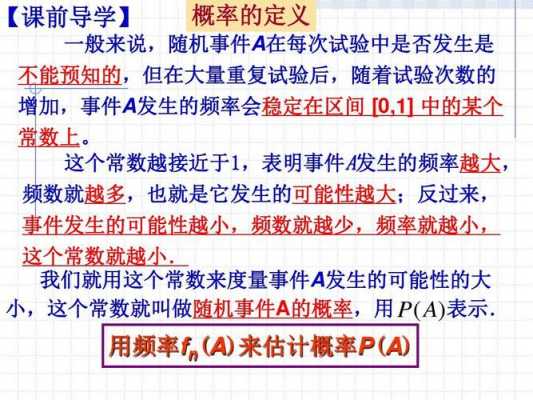 随机事件导入过程（随机事件的概率导入）-图2