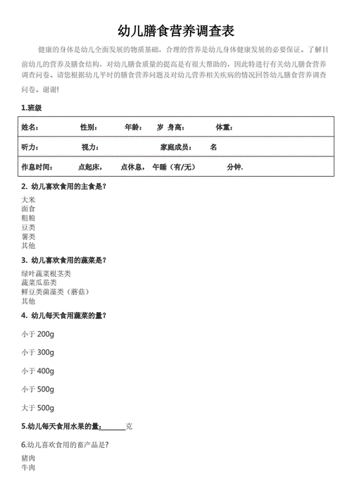 膳食调查的过程（膳食调查的三种方法）-图2