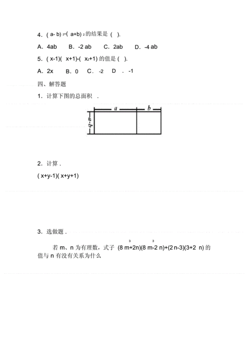 平方差题目过程（平方差题型）-图2