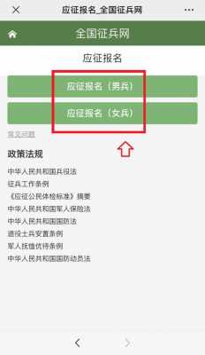 湖北省征兵过程（湖北省征兵网2020年报名时间）-图1