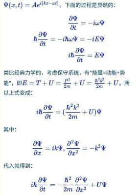 量子力学过程（量子力学过程有哪些）-图2