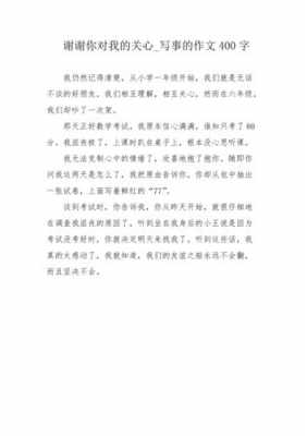 重要的是过程说说（重要的是过程作文800字）-图2