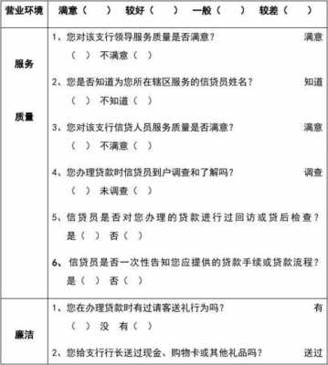 慈善调研报告的过程（慈善身边行调查报告）-图3