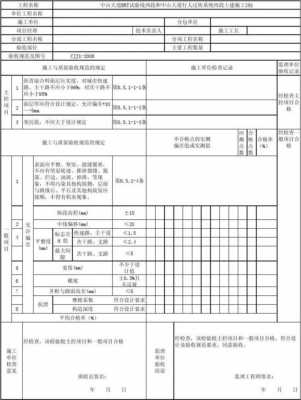 混合过程确认记录（混合过程的批记录应能）-图3