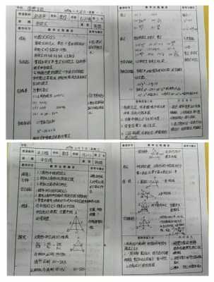 数学课堂过程（数学课堂教学过程是什么过程）-图1