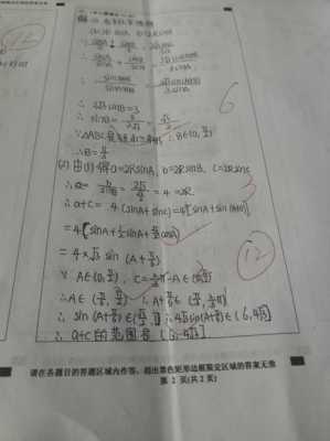 数学卷子过程（数学卷子过程怎么写）-图1