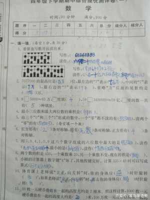 数学卷子过程（数学卷子过程怎么写）-图3