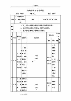 体育过程定义（体育过程的过程要素是什么）-图1