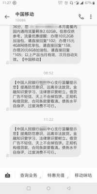 关于整个过程不要银行的信息-图1